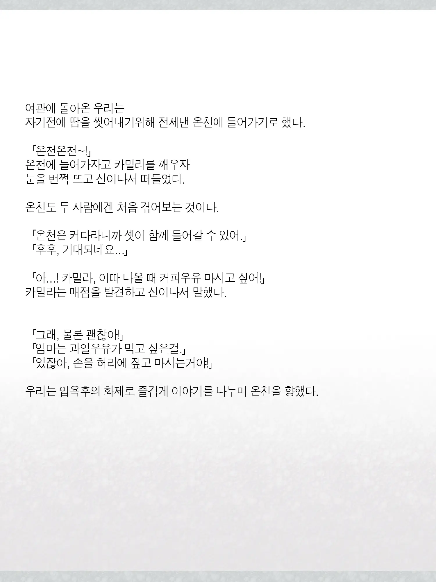 Monogoi No Succubus Oyako O Mitsuketa Kara Ijimete Yaru Koto Ni Shita Ww | 구걸하는 서큐버스 모녀를 발견했으니까 괴롭혀주기로 했다Ww